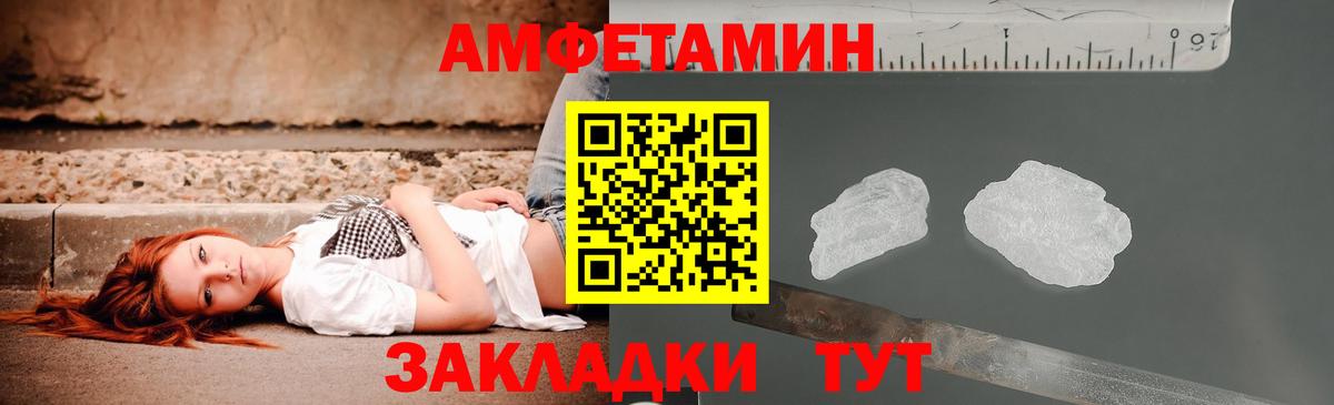 Amphetamine Розовый Качканар