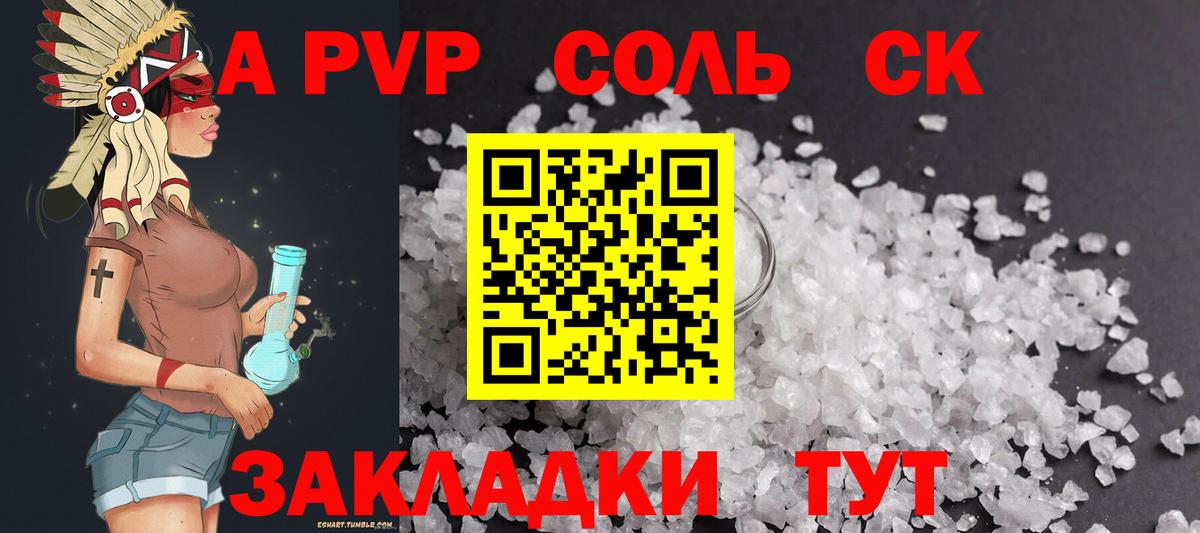 Качканар  Alpha-PVP кристаллы  APVP Соль  Alpha PVP кристаллы  Альфа ПВП  Вход с VPN 