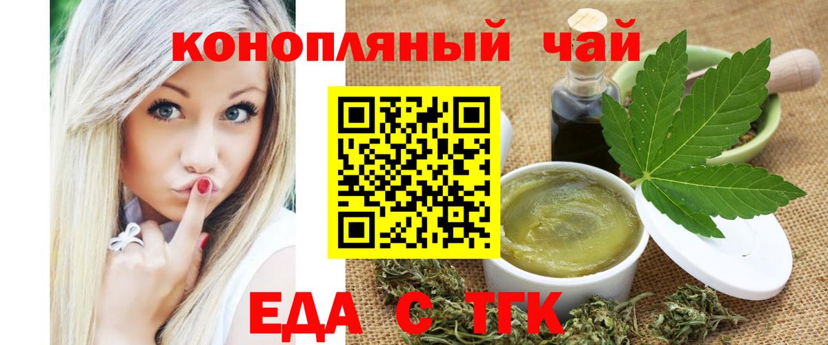 Качканар  Еда ТГК конопля  Вход с VPN 