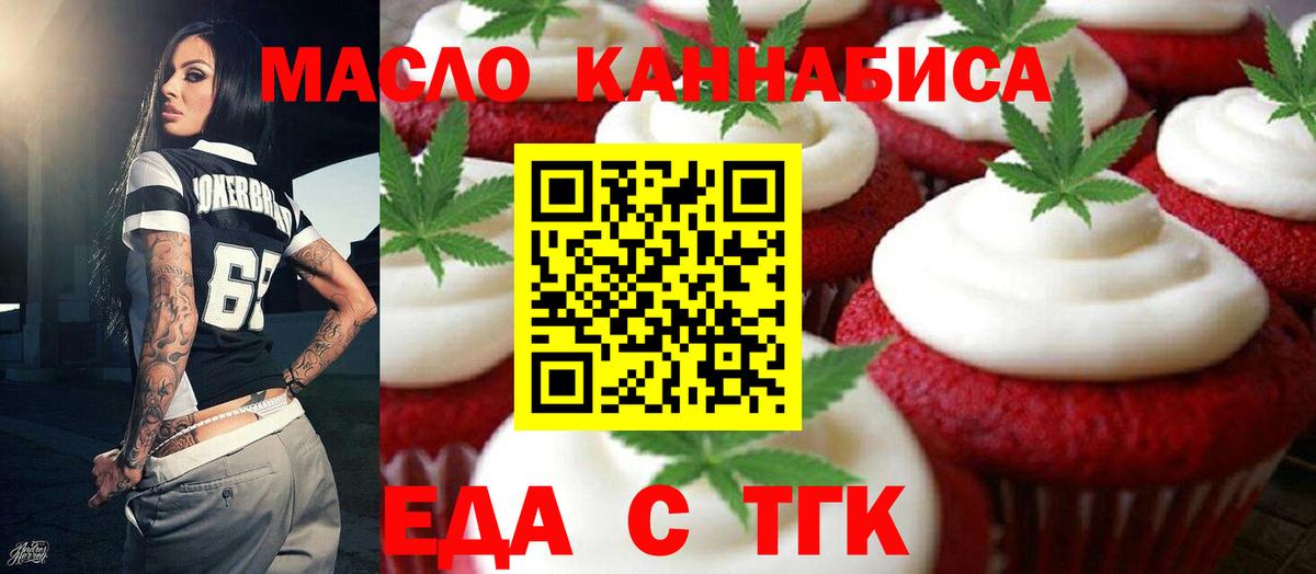 Cannafood марихуана Качканар
