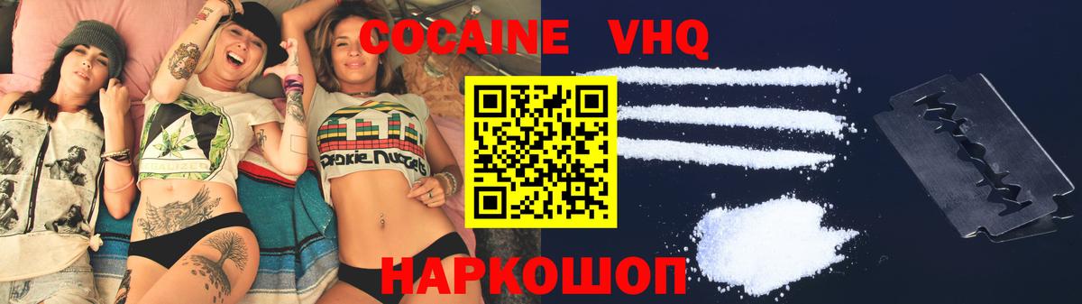 COCAIN Колумбийский Качканар