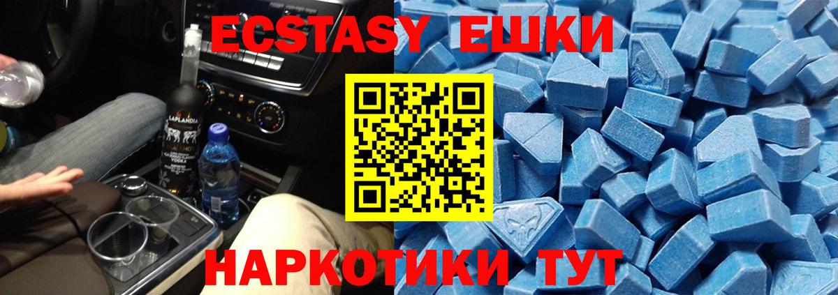 ЭКСТАЗИ  Вход с VPN  Качканар  Ecstasy mix  ЭКСТАЗИ 280мг 