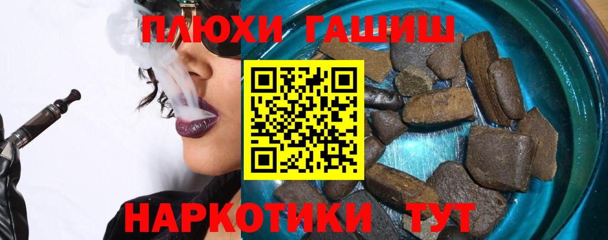 как найти закладки  ГАШИШ 40% ТГК  Вход с VPN  ГАШИШ Cannabis  Качканар 