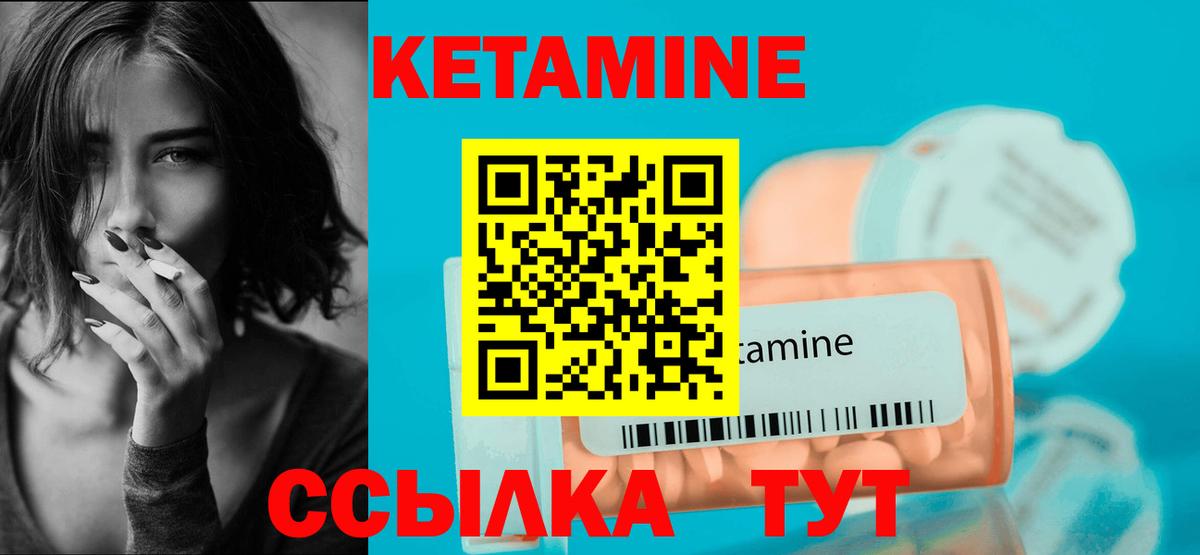 КЕТАМИН ketamine  Вход с VPN  Качканар  Кетамин VHQ 
