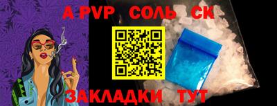 ALPHA-PVP Гусь-Хрустальный