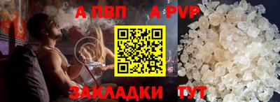 ALPHA-PVP Гусь-Хрустальный