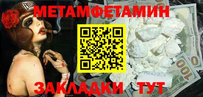 мет Гусиноозёрск