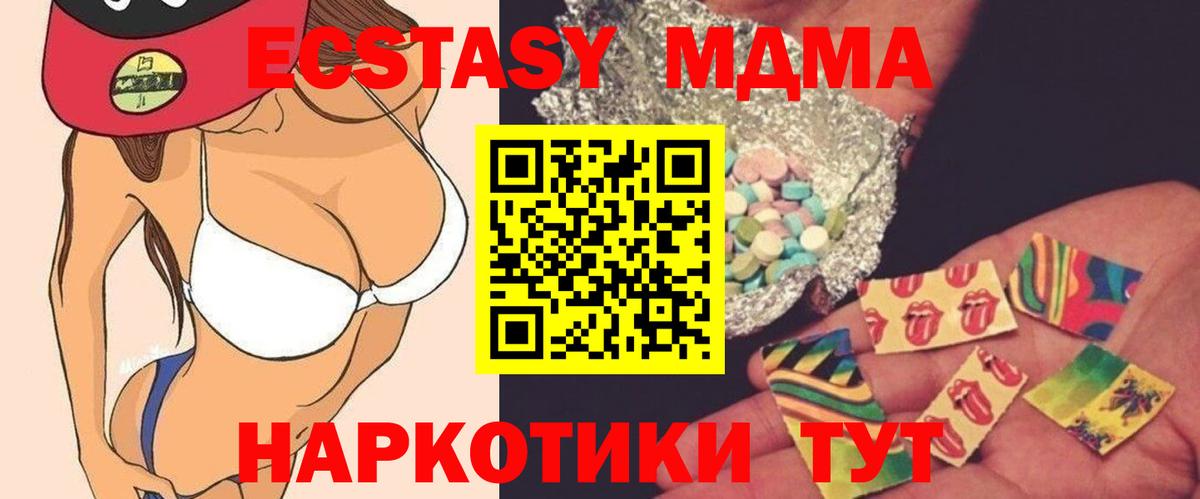 МДМА  MDMA молли  МДМА молли  Вход с VPN  Качканар 