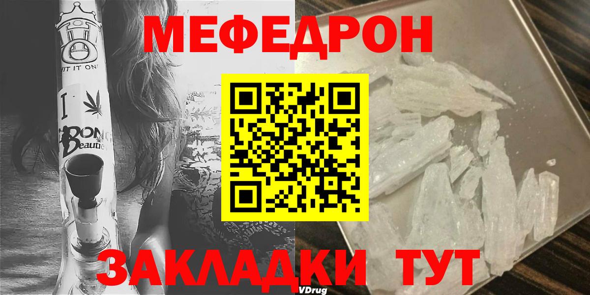 ГАШИШ  Вход с VPN  Cocaine  Качканар  Меф  Мефедрон   Бошки Шишки 