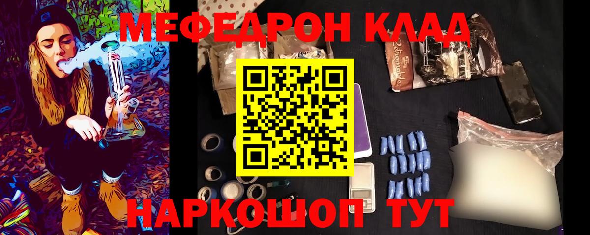 Качканар  МЕФ 4 MMC  Меф VHQ  Мефедрон  МЯУ-МЯУ  Вход с VPN 
