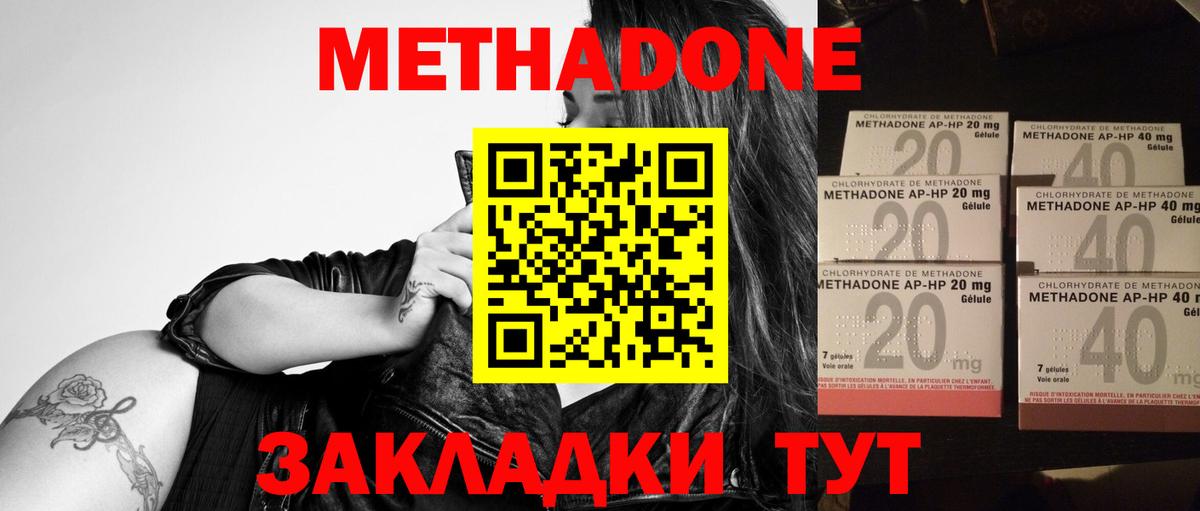 Метадон кристалл  Метадон кристалл  Вход с VPN  Качканар 