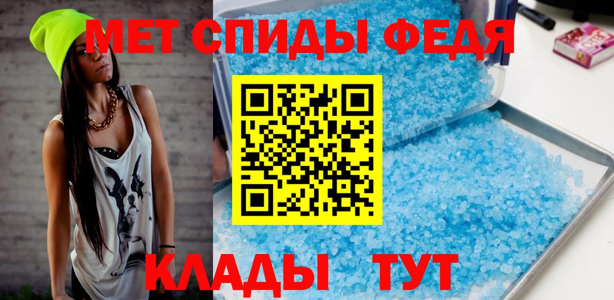 МЕТАМФЕТАМИН Methamphetamine Качканар
