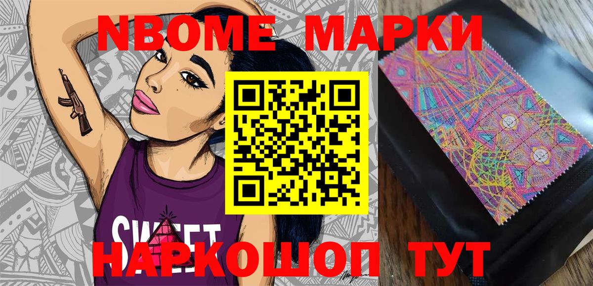 Качканар  Марки 25I-NBOMe 1500мкг  Марки 25I-NBOMe 1500мкг  Вход с VPN 