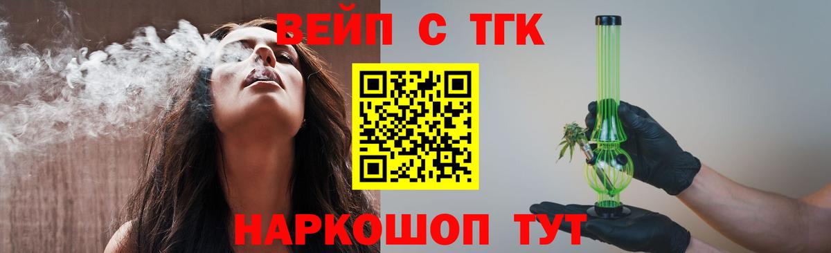 Качканар  ТГК жижа  Вход с VPN 